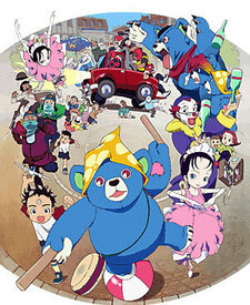  Супермедведь (2003) 