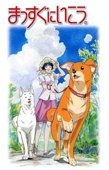 Вперёд! (2003)