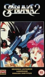 Сол Бьянка (1990)