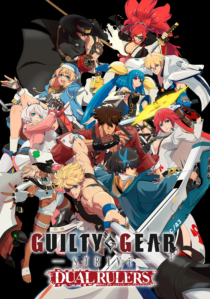 Guilty Gear Strive: Двойные Правители (2025) 